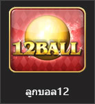 12ball live game