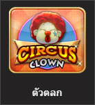 circus clown online