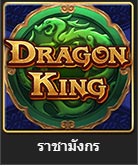 dragon king slot