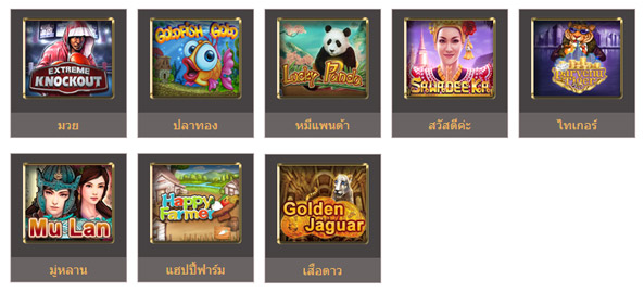 ตัวอย่างเกมส์ gclub slot