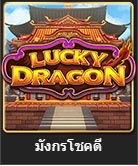 lucky dragon slot