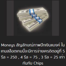 moneys symbol slot777