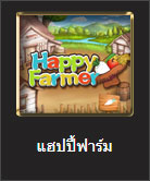 สล็อตแฮปปี้ฟาร์ม