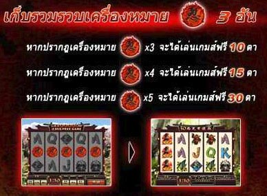 เกมฟรี 30 ตา สล็อตนินจา