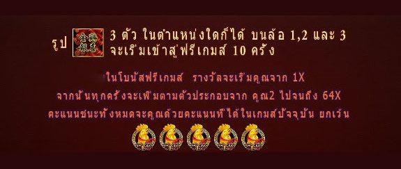 แจกฟรีเกมส์สล็อตไก่ทอง