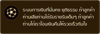 การเงินมั่นคง