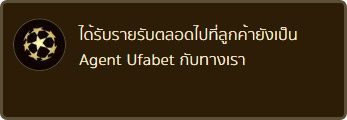 รับรายได้ตลอด