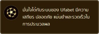 เอเย่นต์ ufa ปลอดภัย