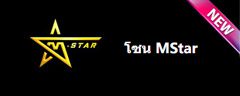 mstar link