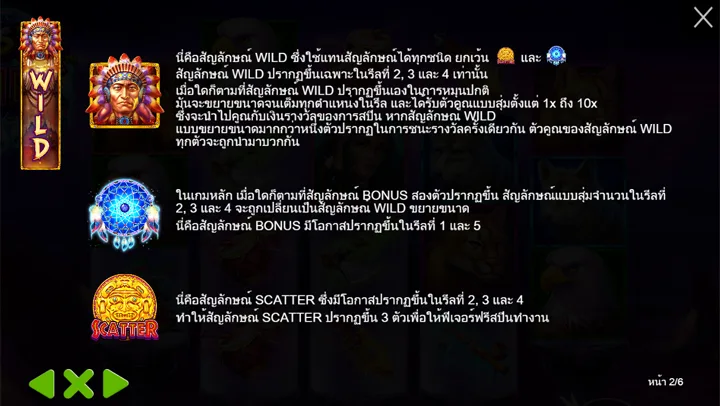 สัญลักษณ์พิเศษในเกมสล็อต Mystic Chief