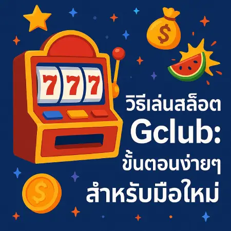 How-to-play-slots-24gclub.com-Easy-steps-for-beginners