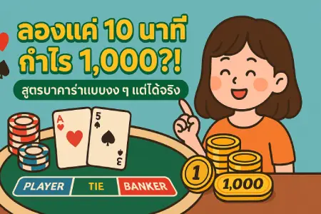 Try-it-for-just-10-minutes-and-profit-1000-24gclub.com-formula-confusing-but-really-works